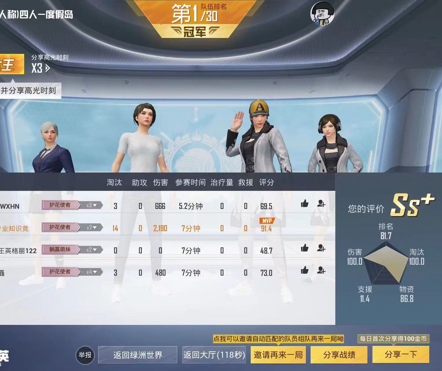和平精英辅助【奇多直装】苹果手机IOS免越狱 免签名 巨魔安装 方框透视 骨骼射线 开枪自瞄 人物上色