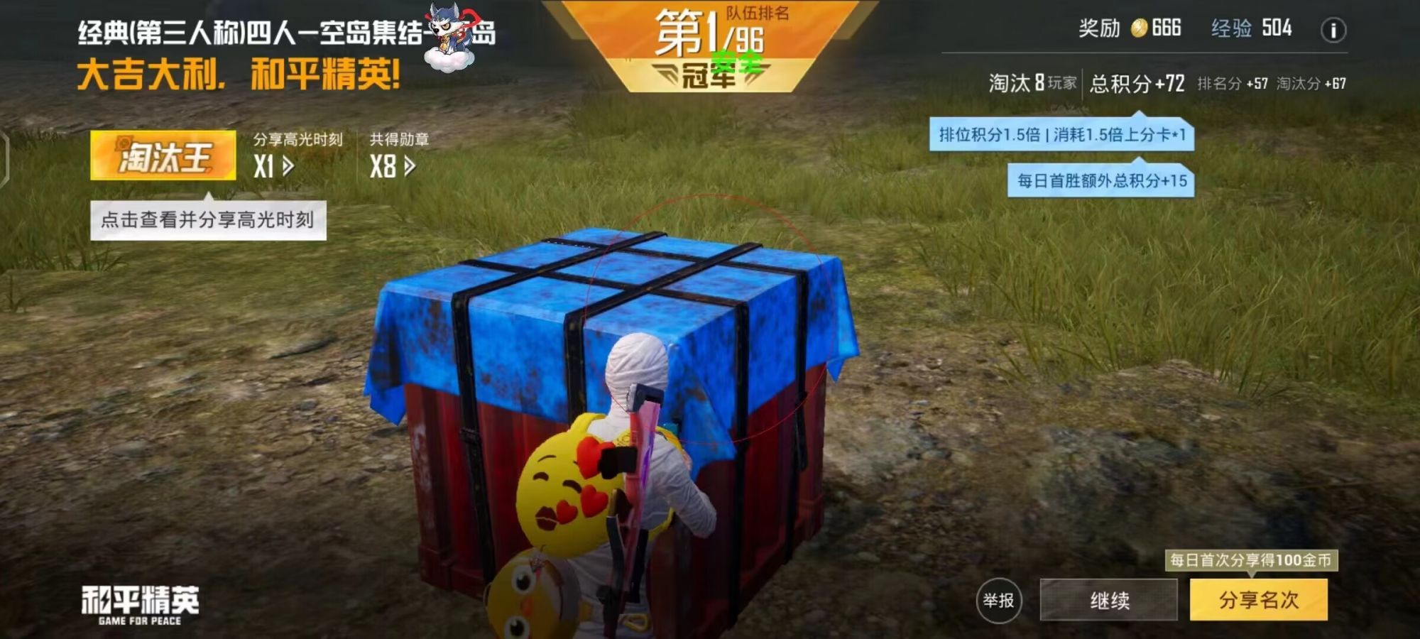 和平精英黑科技透视自瞄防封板