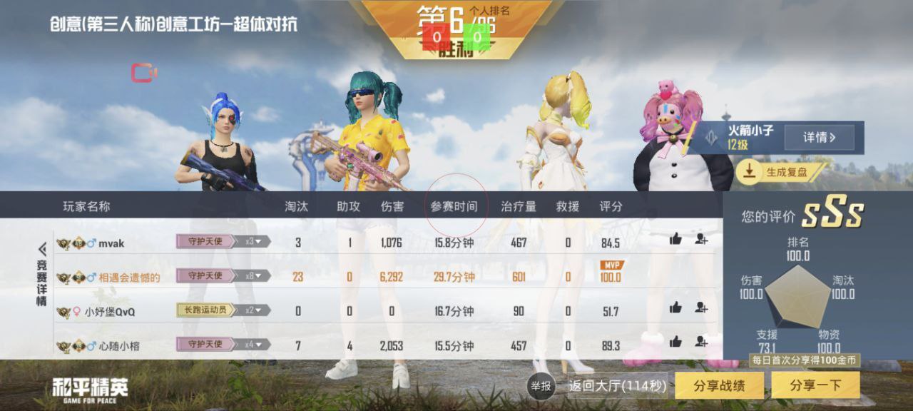 和平精英模拟器《鸡腿》外挂支持观战透视