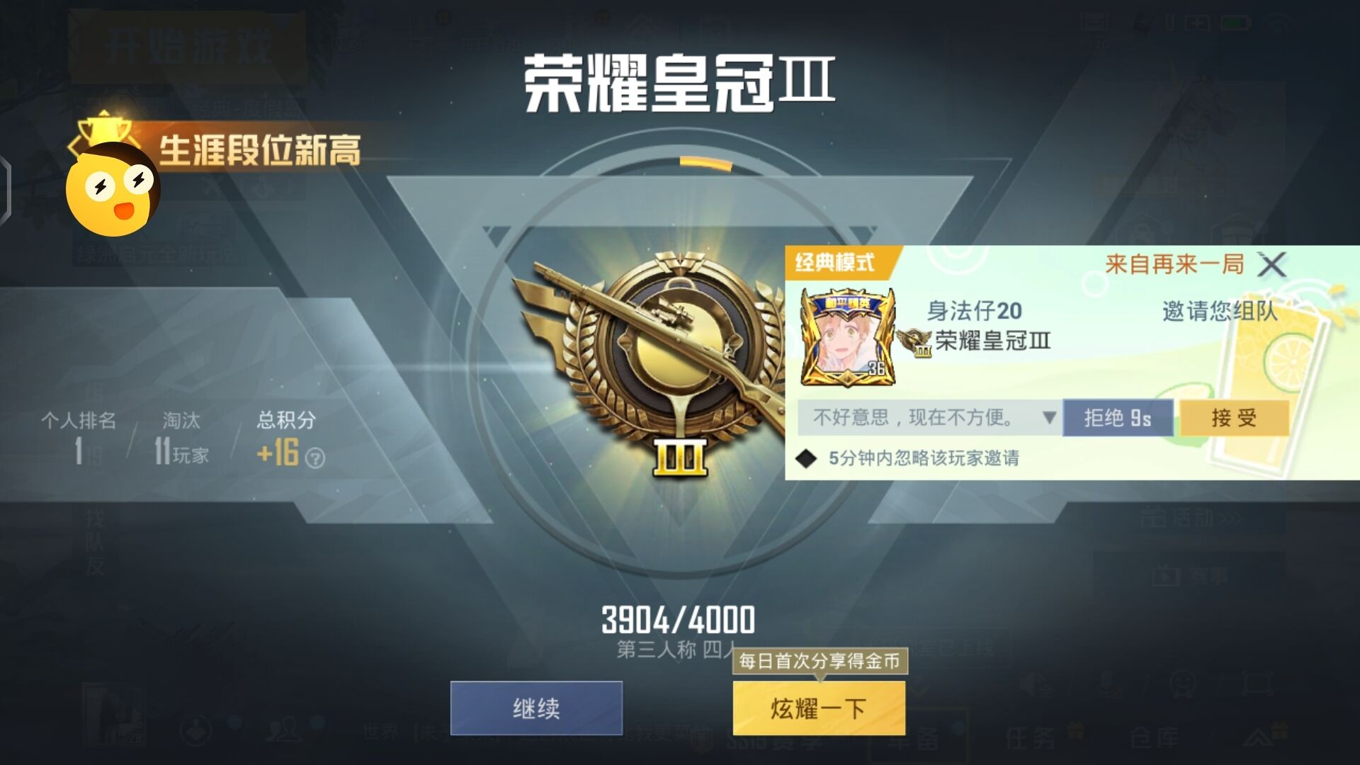 和平精英《战神w》外挂