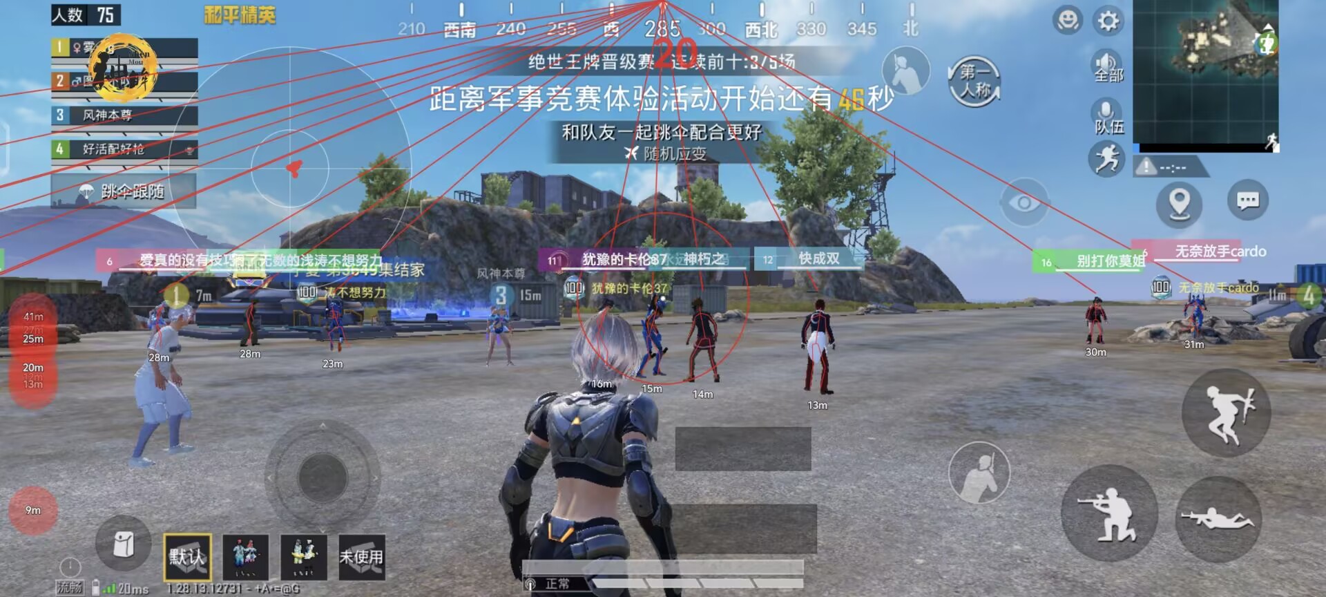 和平精英辅助【云神直装V1.0】枪械无后 人物加速 子弹追踪 人物飞天 秒换子弹