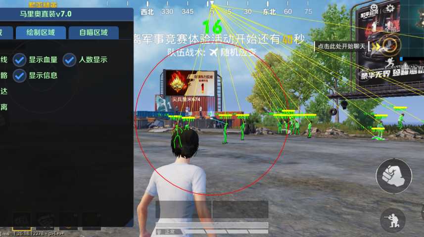 深入了解和平精英辅助现象：技术创新与社会影