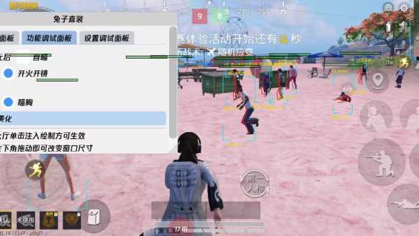 和平精英辅助【骷髅头直装V9.23】子弹追踪 锁头自瞄 触摸自瞄 无后防抖 透视血量 车辆透视