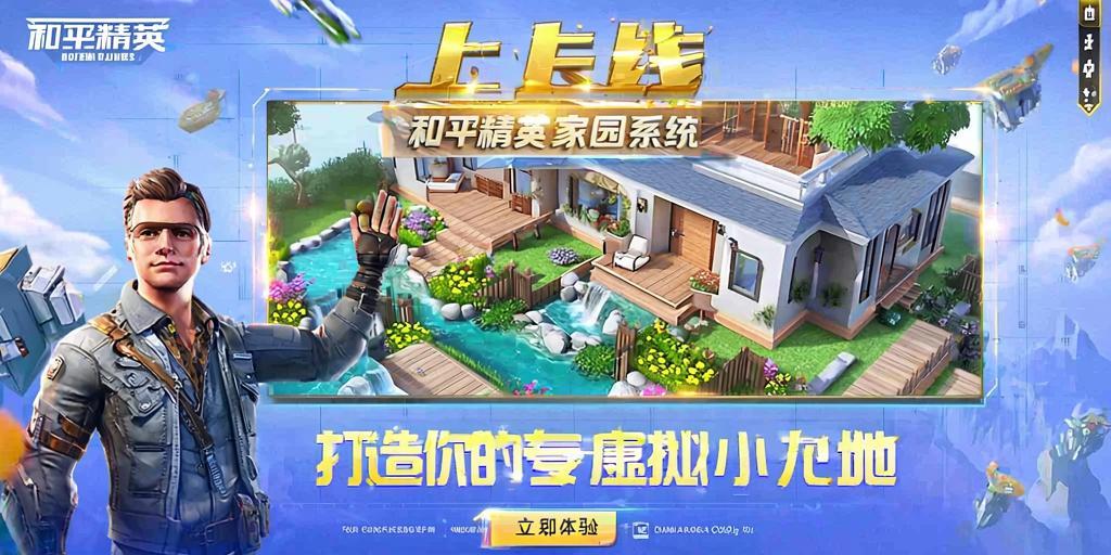 和平精英Angel天使外挂