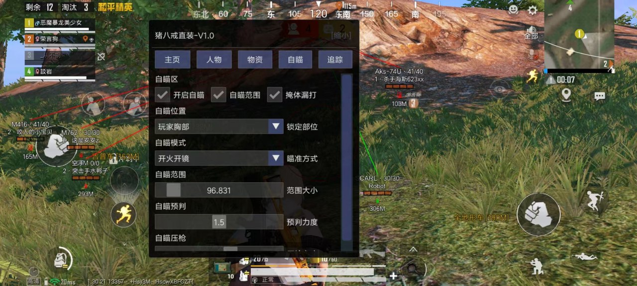 和平精英辅助《神兵》全新版本稳定奔放！