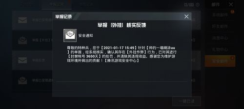 和平精英登录过于频繁五分钟后登陆