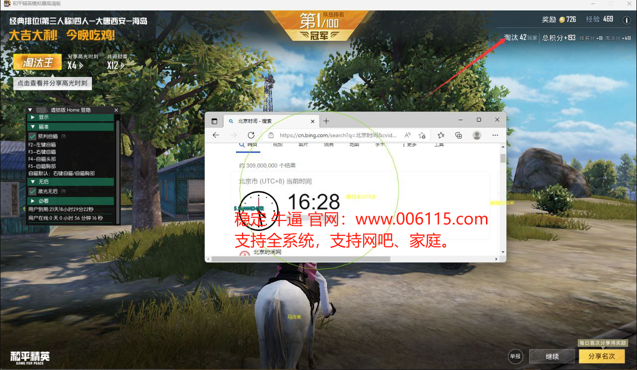 pubg地铁国际服《NRG》外挂度假岛随便乱杀