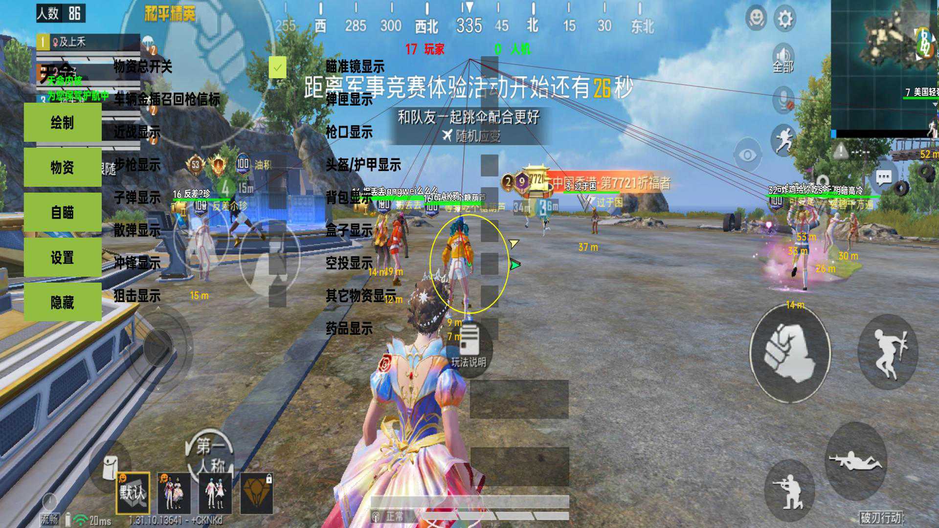 和平精英辅助【闪电直装】原先行者直装 全图透视 提高爆金率 锁死自瞄 物资显示 方框射线