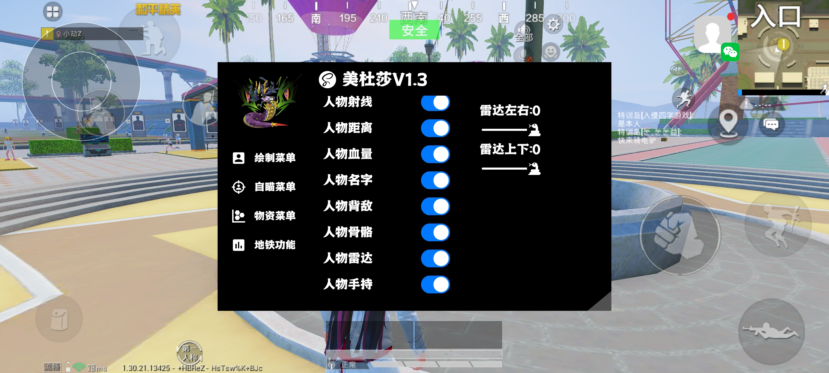 和平精英辅助【地狱犬直装V3.1修复版】原哮天犬直装改名 人物骨骼透视 全屏自瞄 物资显示