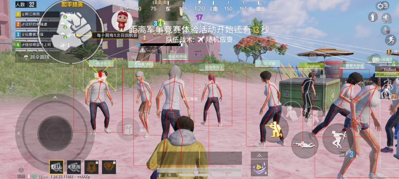 和平精英辅助【波塞冬变态版】腾讯模拟器专用辅助科技
