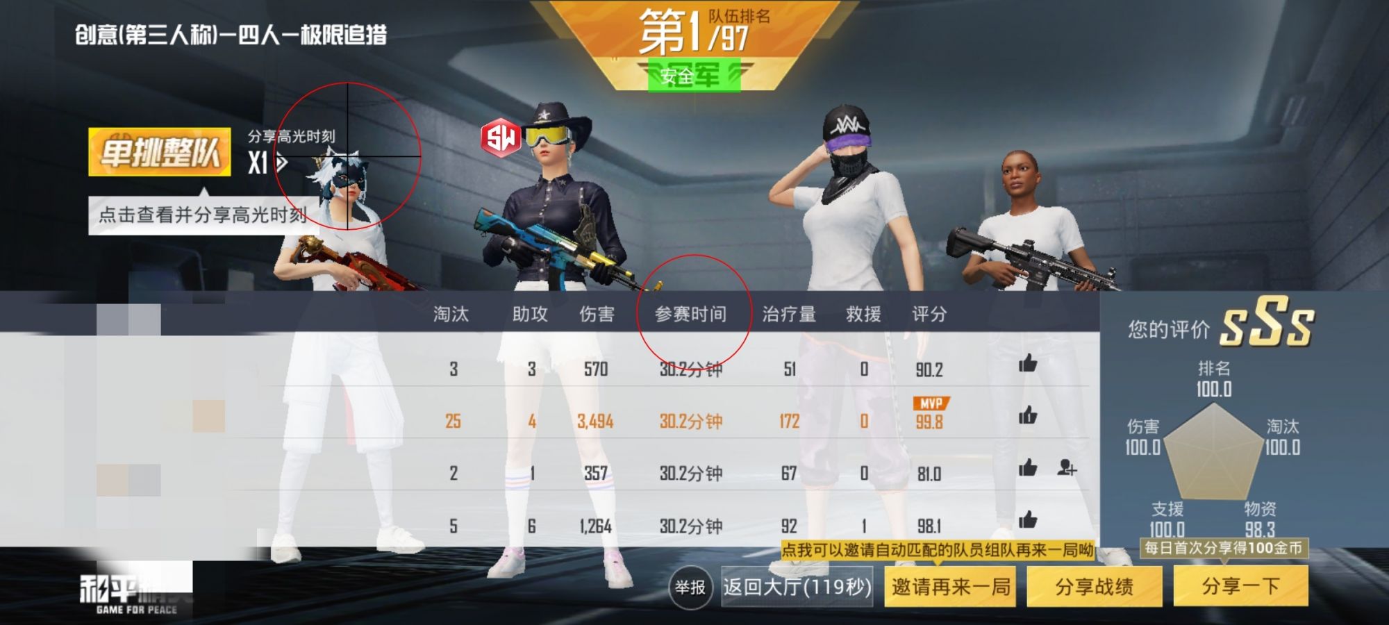 和平精英辅助【极目】