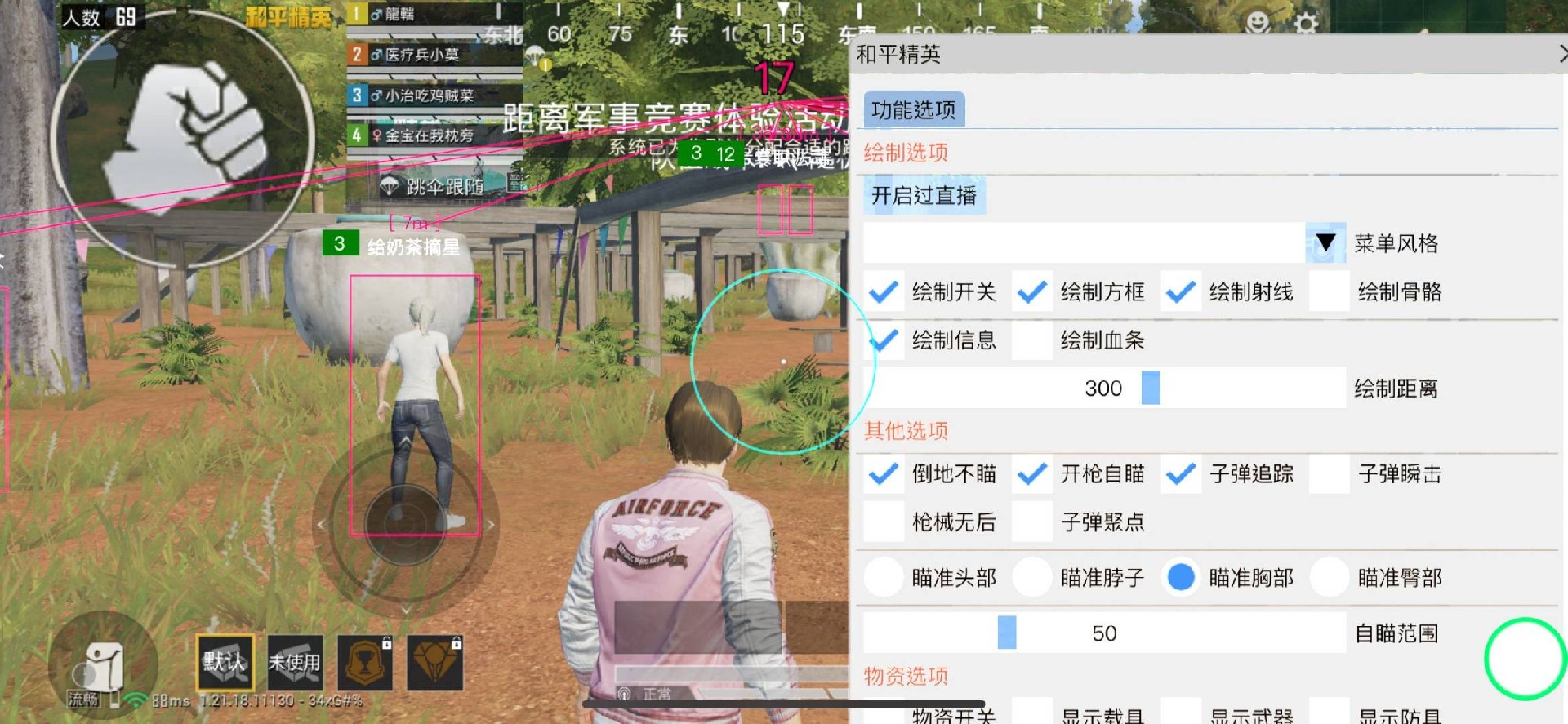 和平精英里面的高科技