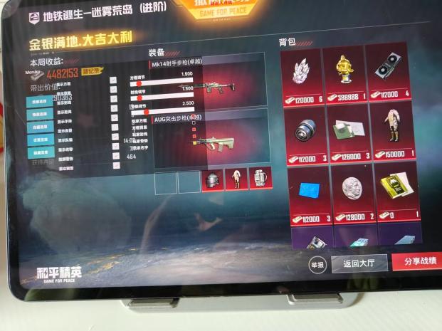 和平精英辅助《VR》ios支持全机型使用