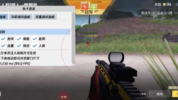 和平精英辅助【AI内核】方框透视 骨骼显示 人物射线 手持武器 触摸自瞄