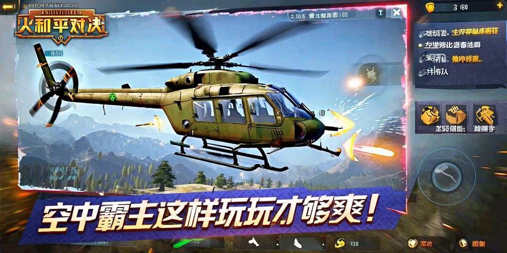 和平精英辅助市场:不法交易的暗流