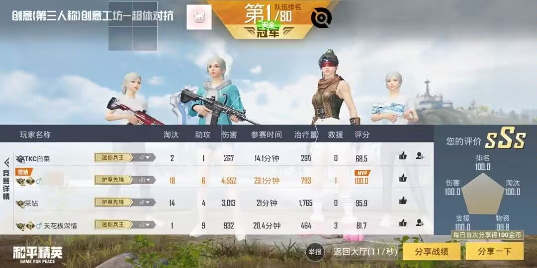 抖音和平精英飞机上唱歌