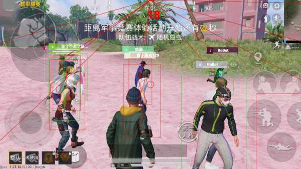 和平精英《速行者》外挂