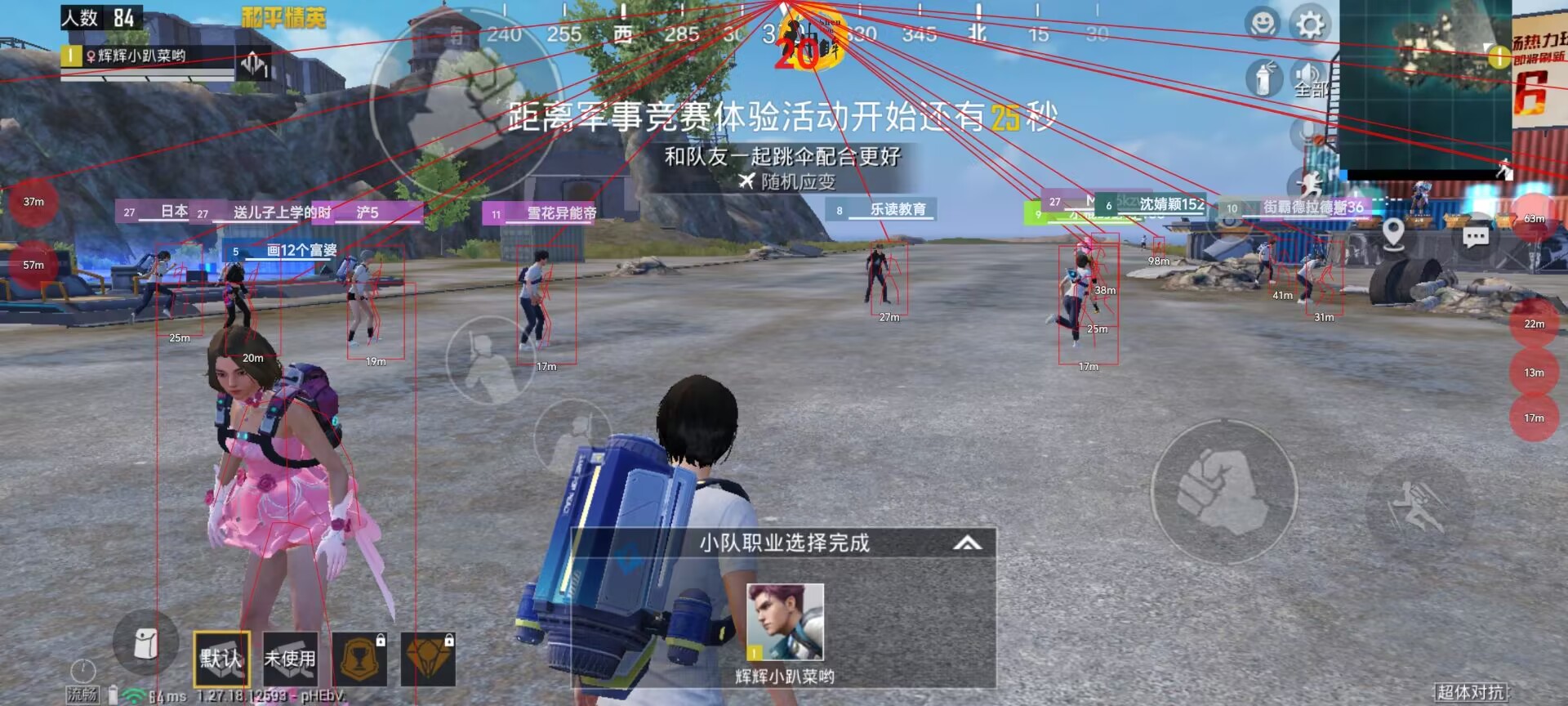 和平精英【天使】iOS辅助
